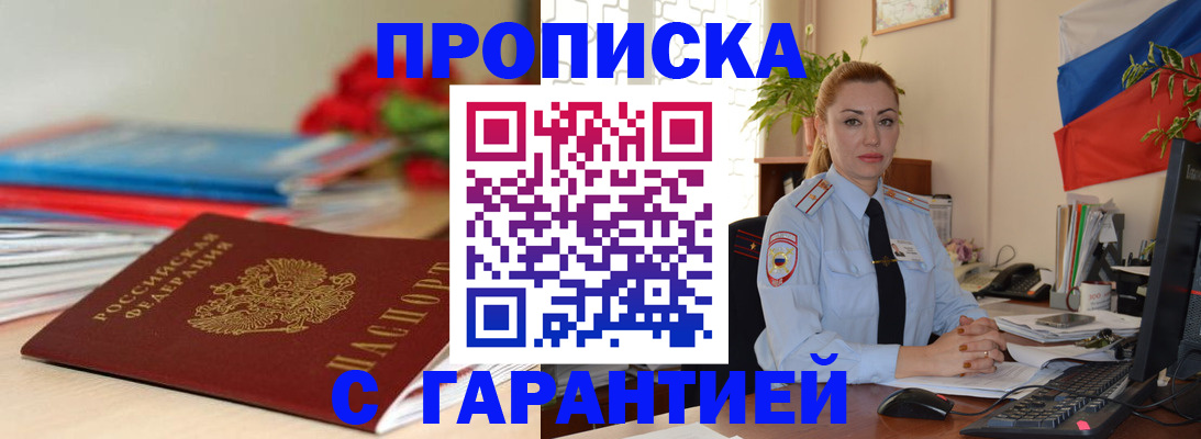 временная регистрация в Гусиноозёрске