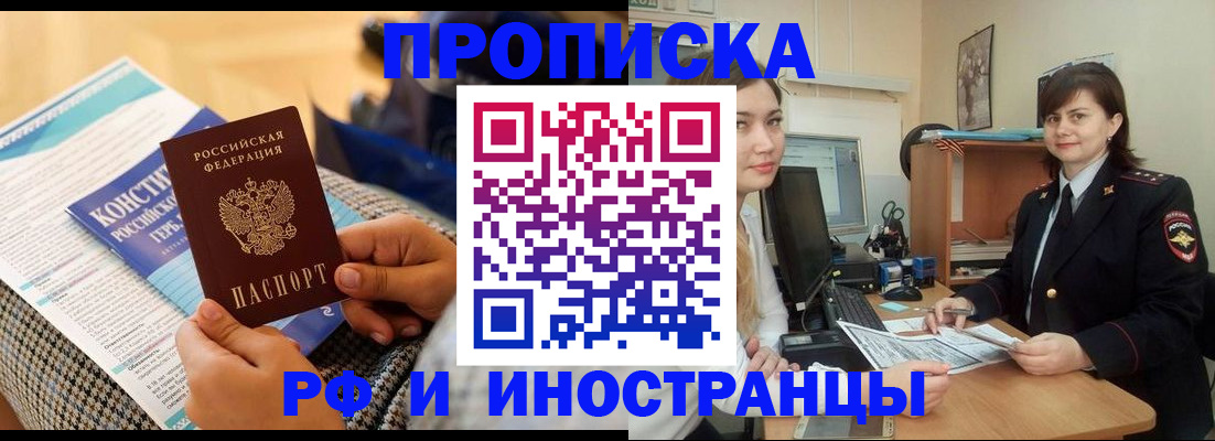 прописка поиск в Гусиноозёрске